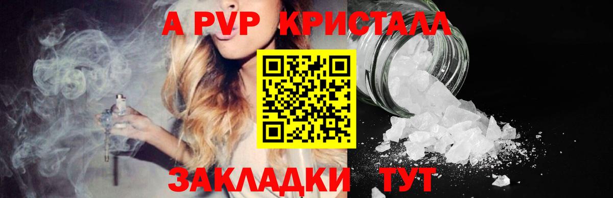Михайловка  Alpha-PVP СК КРИС  Alpha-PVP СК КРИС  Вход с VPN 