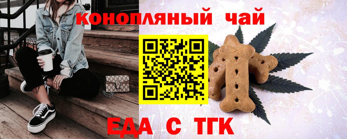 Cannafood марихуана  Вход с VPN  Михайловка 
