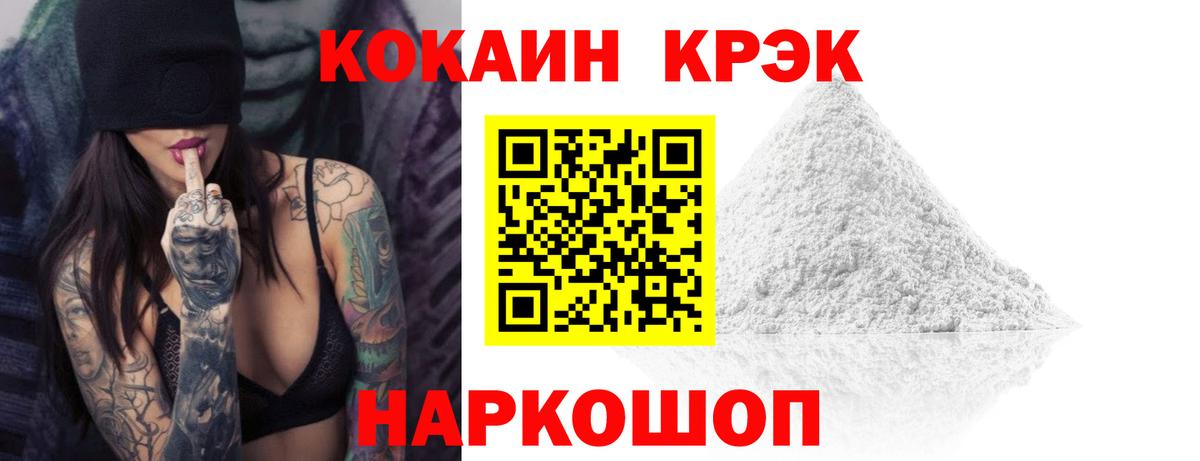 Кокаин  Вход с VPN  КОКАИН Боливия  Михайловка  Cocaine Эквадор 
