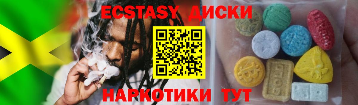 Ecstasy бентли Михайловка