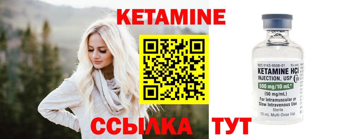 Кетамин VHQ  Вход с VPN  Михайловка 