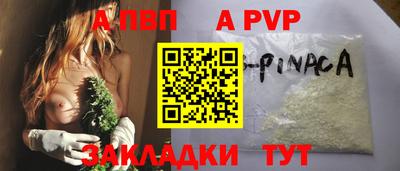 альфа пвп Дубна