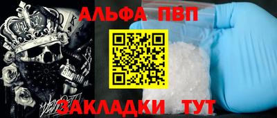 альфа пвп Дубна