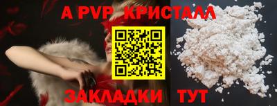 альфа пвп Дубна