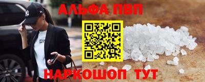 альфа пвп Дубна