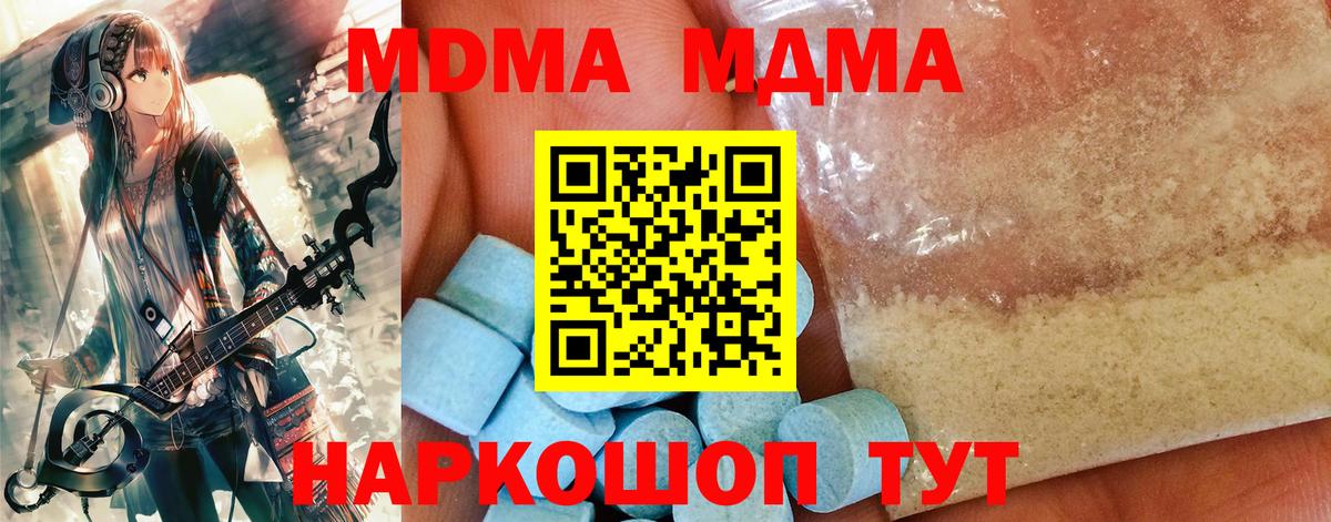MDMA Molly  МДМА  MDMA VHQ  Михайловка  Вход с VPN 