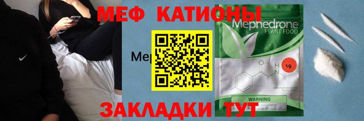 Меф  Мефедрон  Мефедрон VHQ  Вход с VPN  Меф кристаллы  Михайловка 