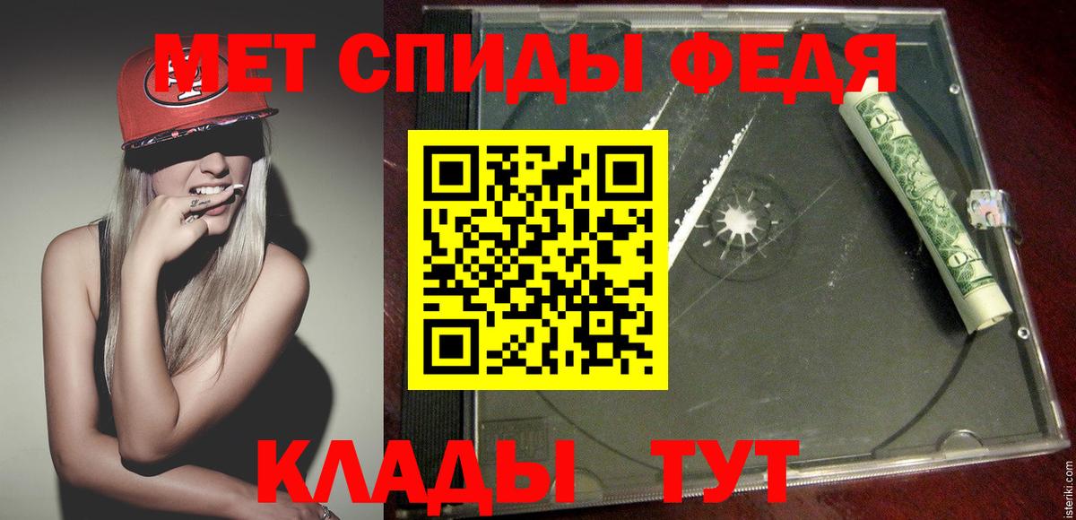 Метамфетамин витя  Вход с VPN  Михайловка 