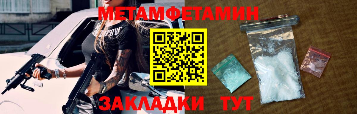 Метамфетамин пудра Михайловка