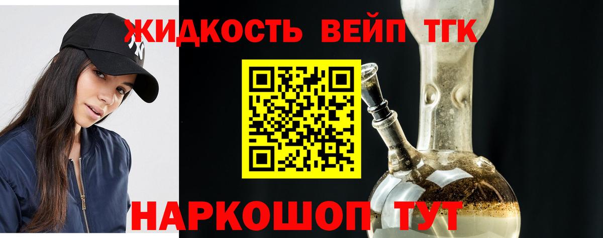Дистиллят ТГК вейп  Дистиллят ТГК THC oil  купить  сайты  Вход с VPN  Михайловка 