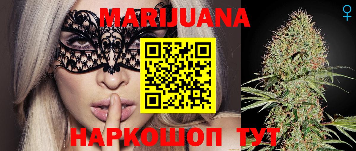 Канабис THC 21%  Канабис гибрид  Вход с VPN  Михайловка  Шишки марихуана гибрид 